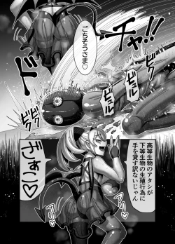 Page 11 of Kyuuketsuki ni Seinaru Sabaki o