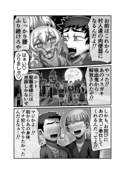 Page 29 of Kyuuketsuki ni Seinaru Sabaki o
