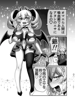 Page 4 of Kyuuketsuki ni Seinaru Sabaki o