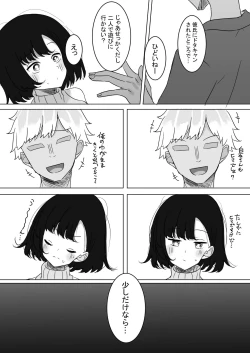 Page 11 of ASMR No Kare