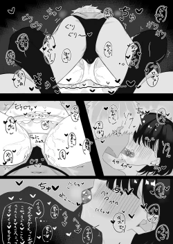 Page 7 of ASMR No Kare