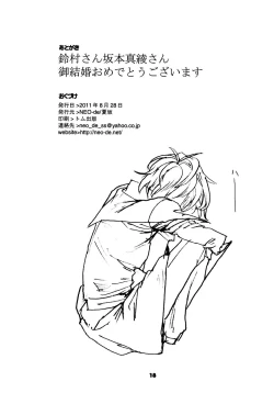 Page 17 of ShakeLikeMilkJelly