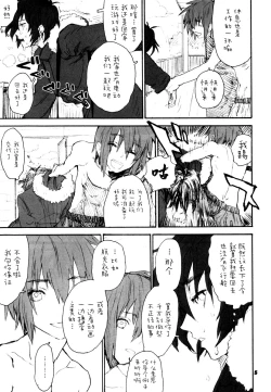 Page 4 of ShakeLikeMilkJelly