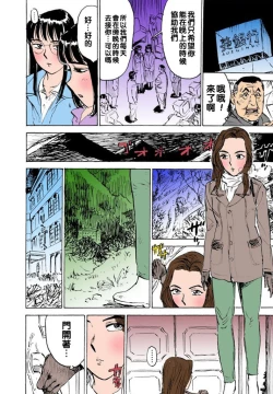 Page 10 of Hitsuji-tachi no Monzetsu file. 7