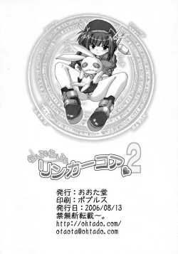 Page 35 of LOVE LOVE LINKER CORE 2