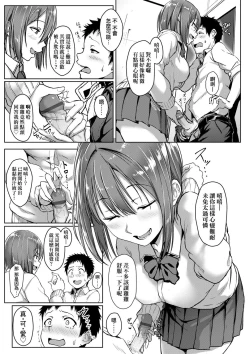 Page 113 of Ijiwaru Connect | 壞心眼的肉體接觸