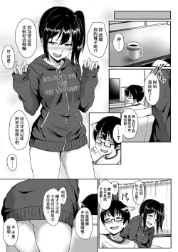 Page 129 of Ijiwaru Connect | 壞心眼的肉體接觸