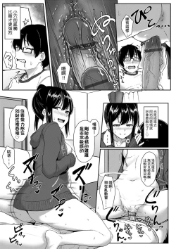 Page 139 of Ijiwaru Connect | 壞心眼的肉體接觸