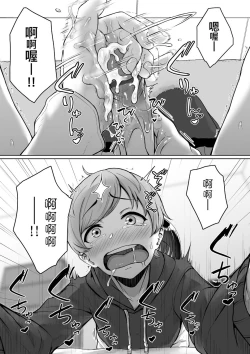 Page 53 of Ijiwaru Connect | 壞心眼的肉體接觸