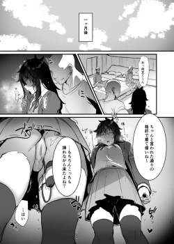 Page 12 of Hai ○ Sumobu Tate Hon