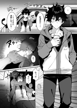 Page 2 of Hai ○ Sumobu Tate Hon