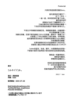 Page 42 of Konna Ii Koto.