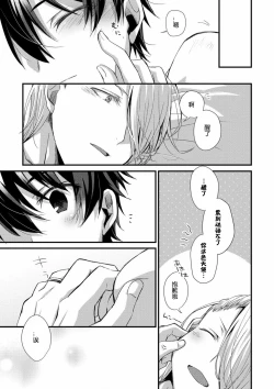 Page 17 of Oshikake Akuma wa Sakaraenai!