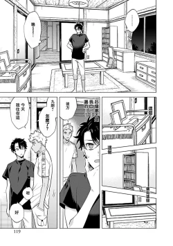 Page 14 of Himekoi | 秘之恋 Ch. 4-5