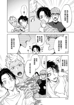 Page 19 of Himekoi | 秘之恋 Ch. 4-5