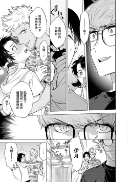 Page 20 of Himekoi | 秘之恋 Ch. 4-5