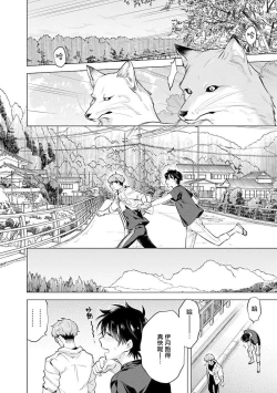 Page 29 of Himekoi | 秘之恋 Ch. 4-5