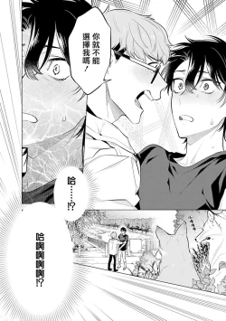 Page 33 of Himekoi | 秘之恋 Ch. 4-5