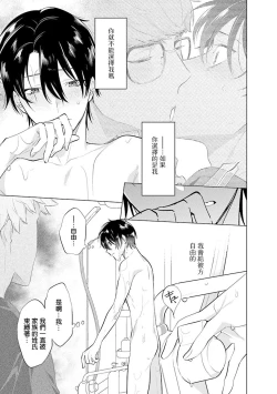 Page 36 of Himekoi | 秘之恋 Ch. 4-5