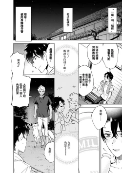 Page 37 of Himekoi | 秘之恋 Ch. 4-5