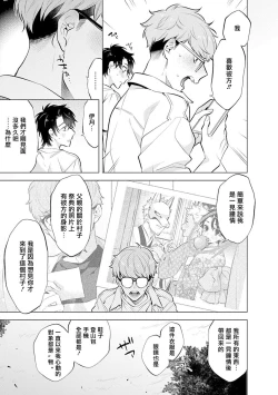 Page 50 of Himekoi | 秘之恋 Ch. 4-5