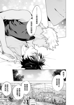 Page 62 of Himekoi | 秘之恋 Ch. 4-5