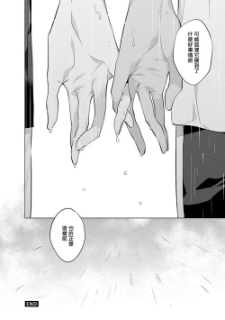 Page 65 of Himekoi | 秘之恋 Ch. 4-5