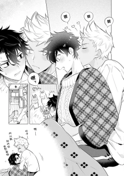 Page 70 of Himekoi | 秘之恋 Ch. 4-5