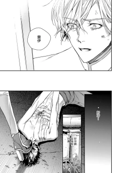 Page 34 of World's End Blue Bird | 末世青鸟 Ch. 4