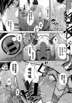 Page 9 of Ippaku Dou desu ka?