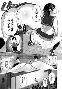 Page 25 of Kouki na Ojousama o HaramaSex Anthology