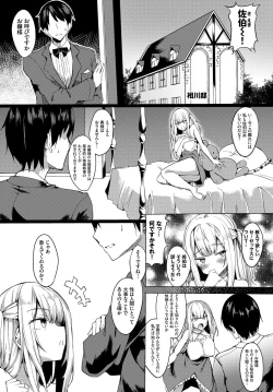 Page 44 of Kouki na Ojousama o HaramaSex Anthology