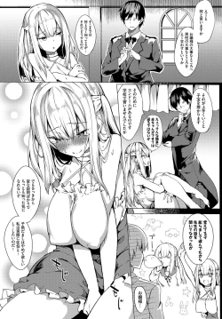 Page 45 of Kouki na Ojousama o HaramaSex Anthology
