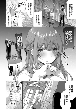 Page 64 of Kouki na Ojousama o HaramaSex Anthology