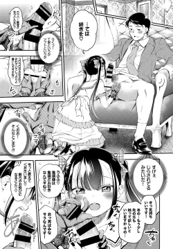 Page 7 of Kouki na Ojousama o HaramaSex Anthology
