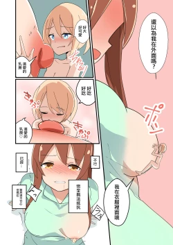 Page 13 of MANA ONLY KNOWS OMNIBUS VOL. 1