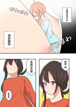 Page 50 of MANA ONLY KNOWS OMNIBUS VOL. 1