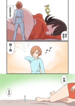 Page 57 of MANA ONLY KNOWS OMNIBUS VOL. 1