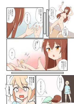 Page 20 of MANA ONLY KNOWS OMNIBUS VOL. 1