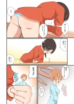 Page 46 of MANA ONLY KNOWS OMNIBUS VOL. 1