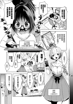 Page 2 of COSPLAY Onee-san no Amai Ouen