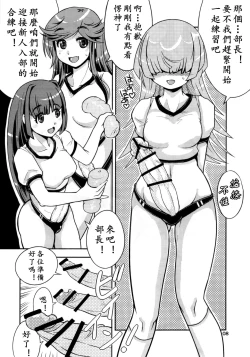 Page 8 of Onaho Kenkyuubu! 1.11 | 飞机杯研究部