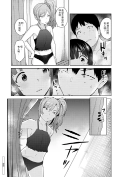 Page 158 of Erohon o Sutetara Konoko ga Tsurechatta!? Ch. 7-23