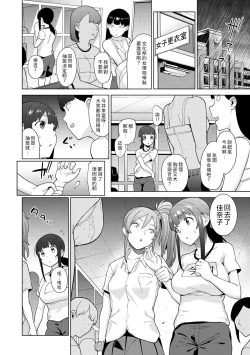 Page 163 of Erohon o Sutetara Konoko ga Tsurechatta!? Ch. 7-23