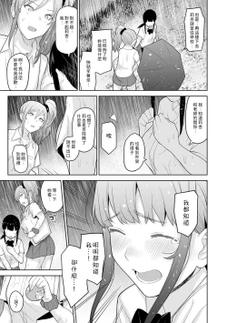 Page 214 of Erohon o Sutetara Konoko ga Tsurechatta!? Ch. 7-23