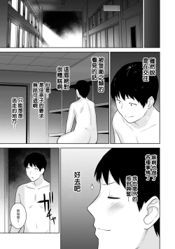 Page 259 of Erohon o Sutetara Konoko ga Tsurechatta!? Ch. 7-23