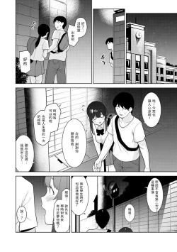 Page 283 of Erohon o Sutetara Konoko ga Tsurechatta!? Ch. 7-23