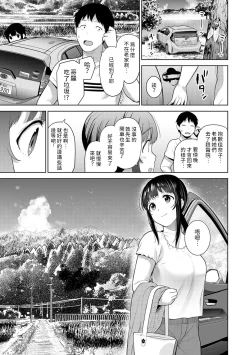 Page 312 of Erohon o Sutetara Konoko ga Tsurechatta!? Ch. 7-23
