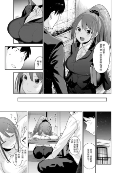 Page 35 of Erohon o Sutetara Konoko ga Tsurechatta!? Ch. 7-23