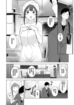 Page 437 of Erohon o Sutetara Konoko ga Tsurechatta!? Ch. 7-23